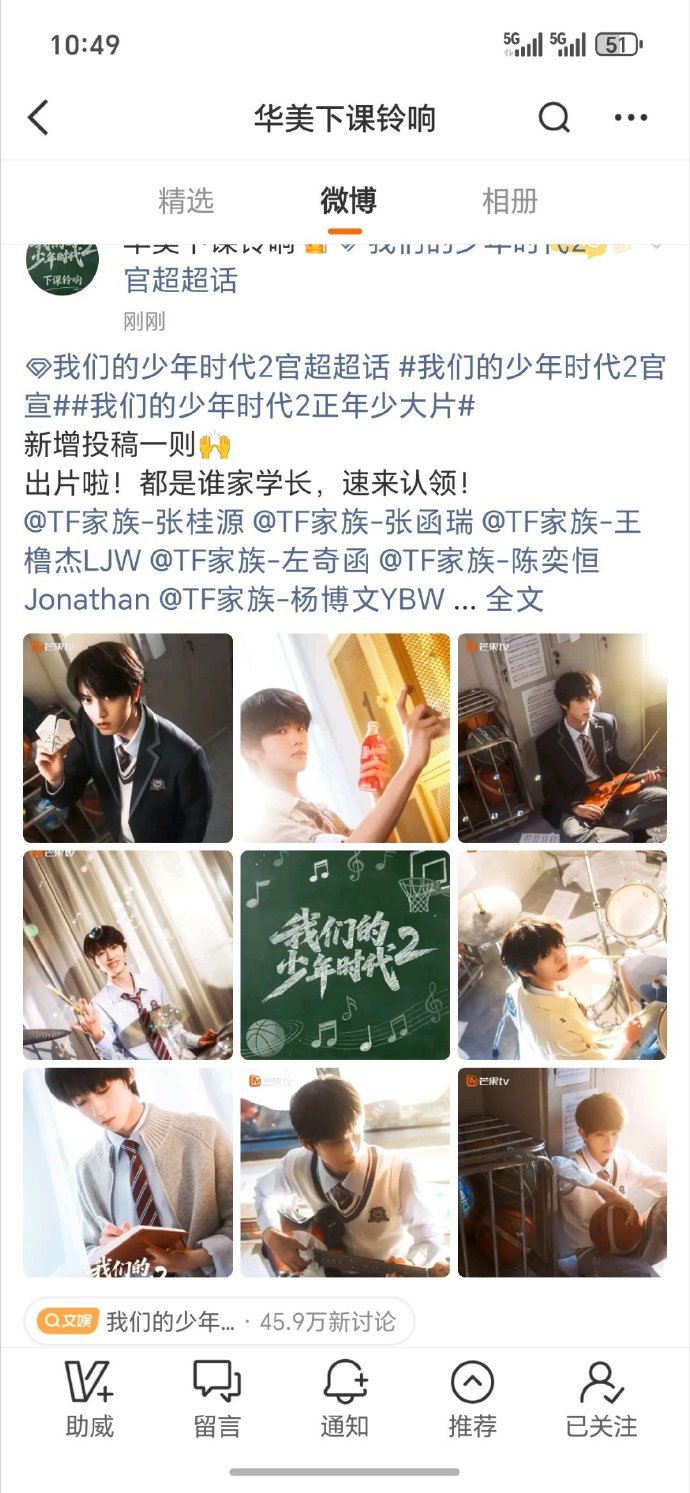 一模一样你要累死我们四丝吗我们的少年时代2 我们的少年时代2符动青春海报