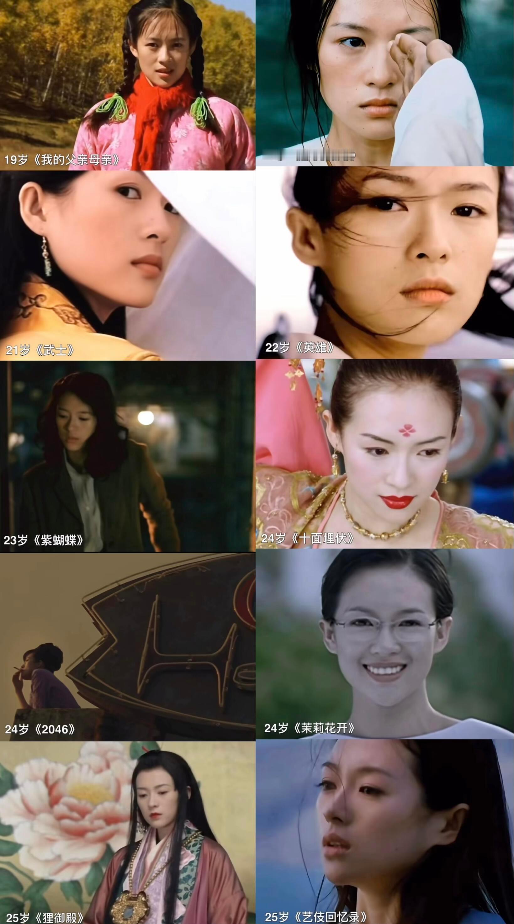 章子怡00🌸时候的作品真正的天降紫薇星 ​​​