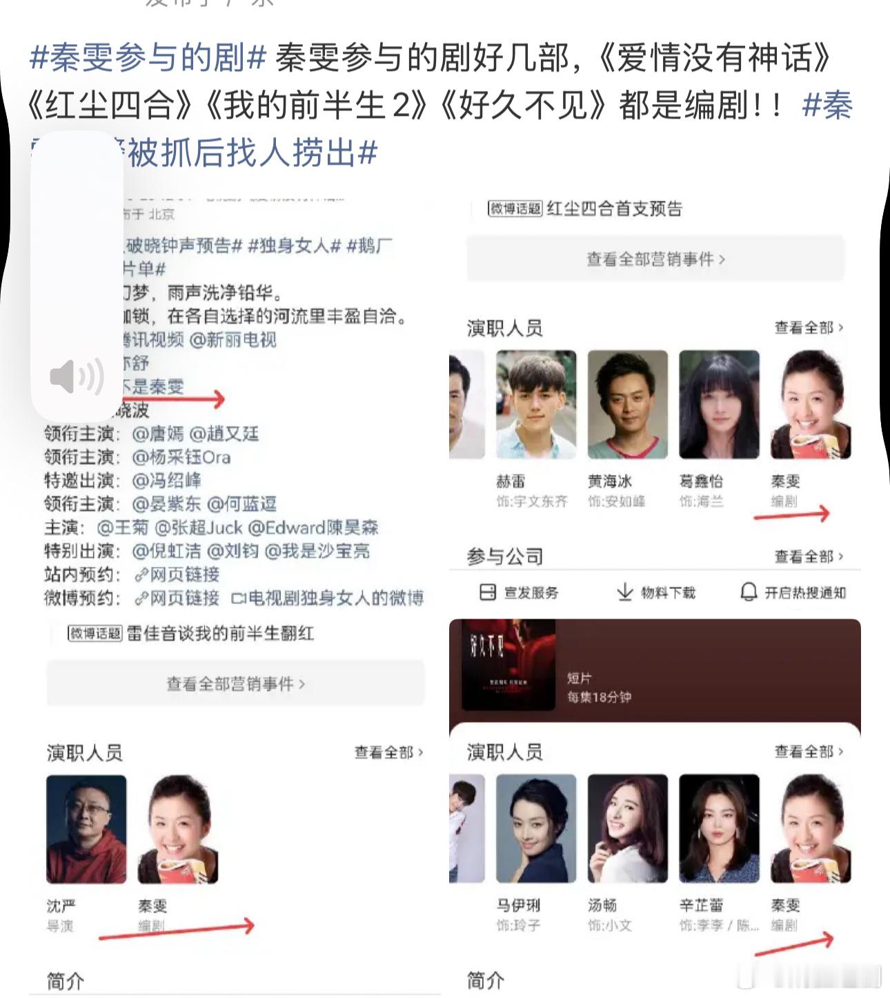 新丽这几年将秦雯作为大Ip 🧱绑定作为招商宣传卖点，感觉割席应该没这么容易[笑