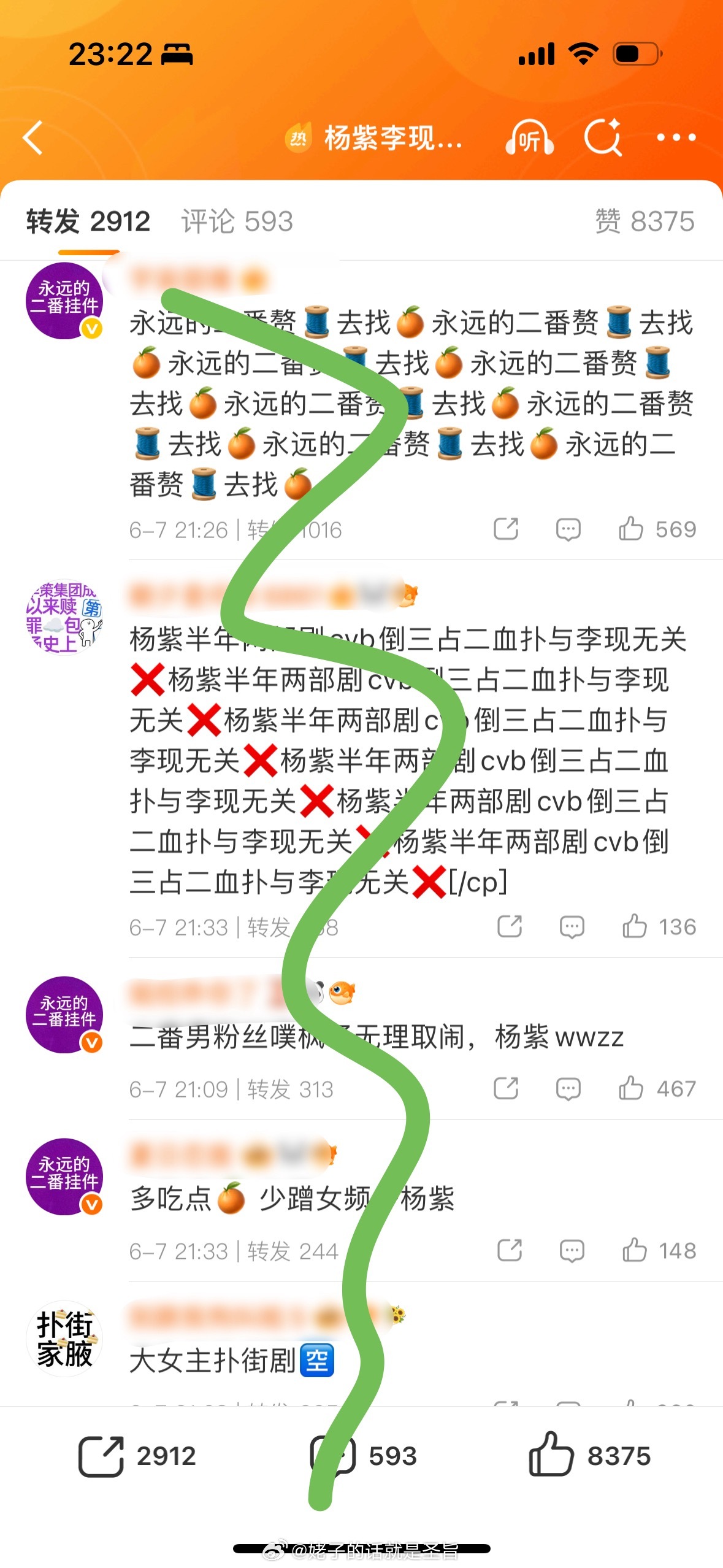 哇塞杨紫李现咋了 