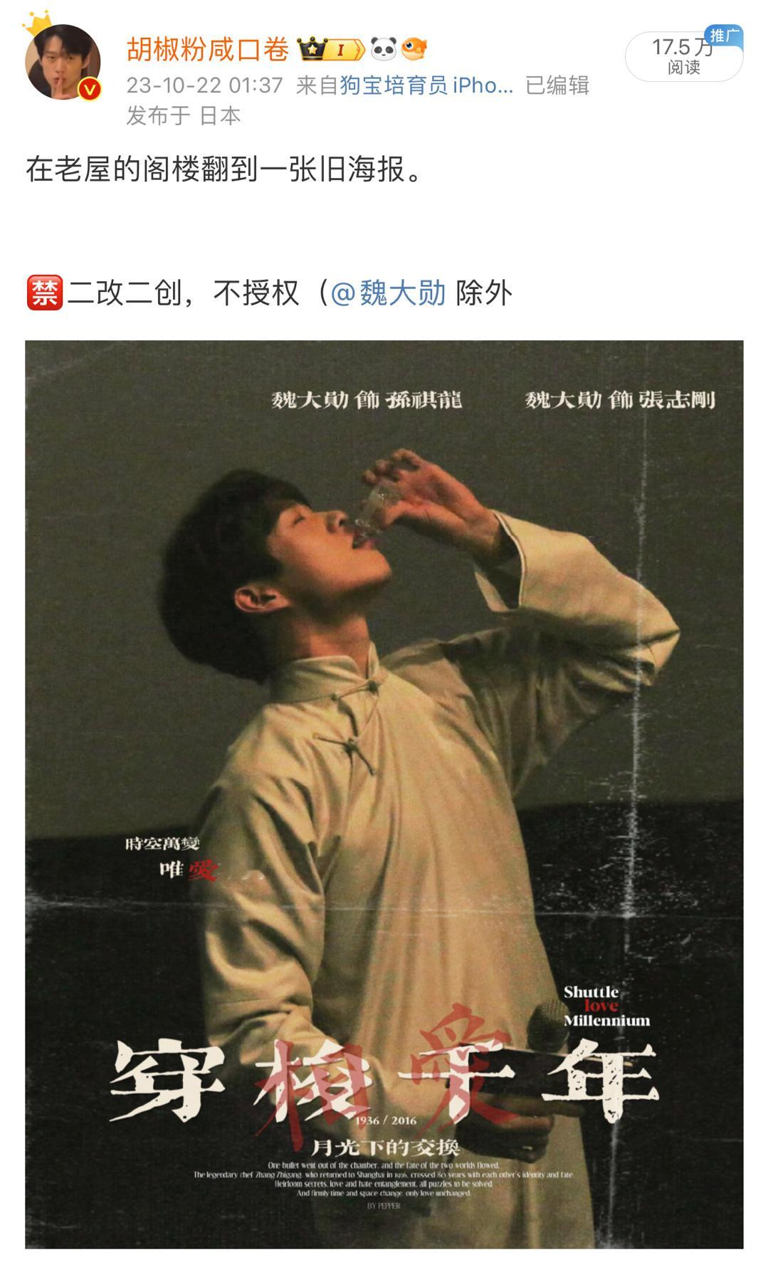 “ 時空萬變            唯愛不變 ”                