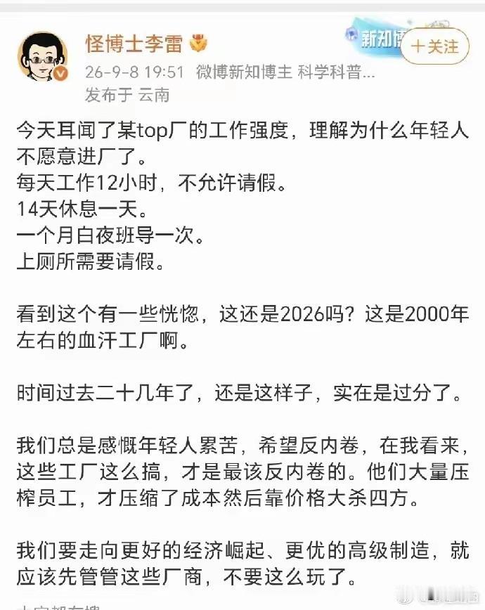 这完全就是拿命搏钱！实在太残忍了！这还是 top 厂的强度，虽然工资给的确实不错