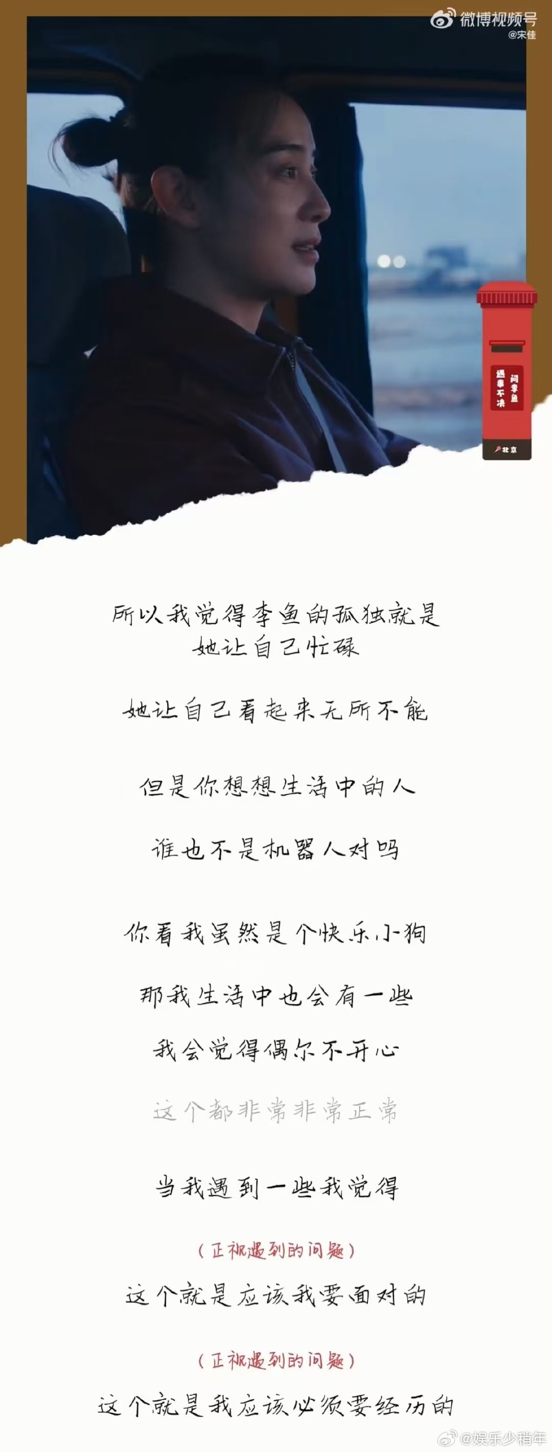 谁懂宋佳一次回五封信的真诚 她在视频里温柔地称呼每位粉丝“宝贝”，耐心回答关于友