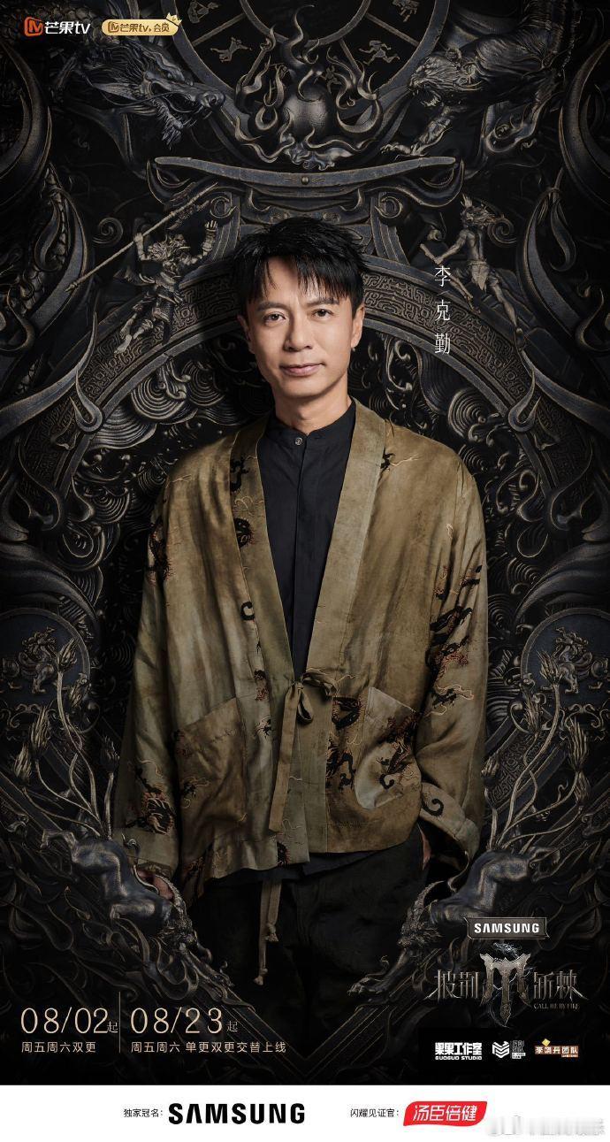#李克勤 正是转型的年纪#李克勤参加披哥，为了新风格的尝试！期待他的精彩演绎！ 