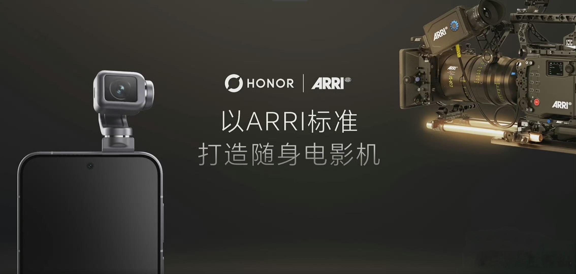 如何看待荣耀阿莱影像合作 当下手机影像联名早就泛滥，徕卡、哈苏大多深耕静态拍照，