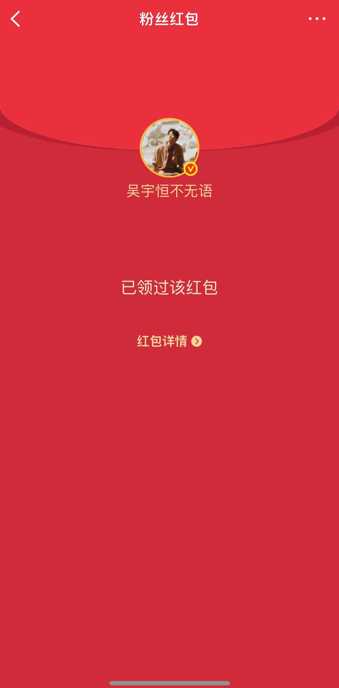 不喜欢吴宇恒不无语和姚琛 哼😡下一个[哼] ​​​