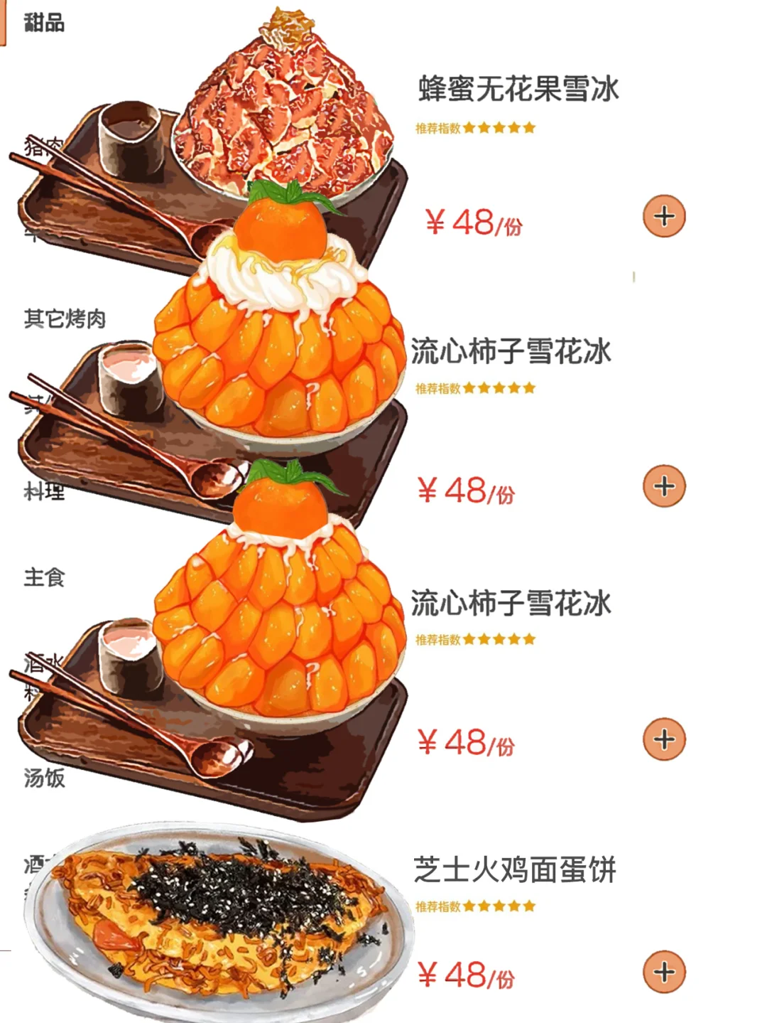 卧槽卧槽！！！深圳有了！！！快去吃。。。