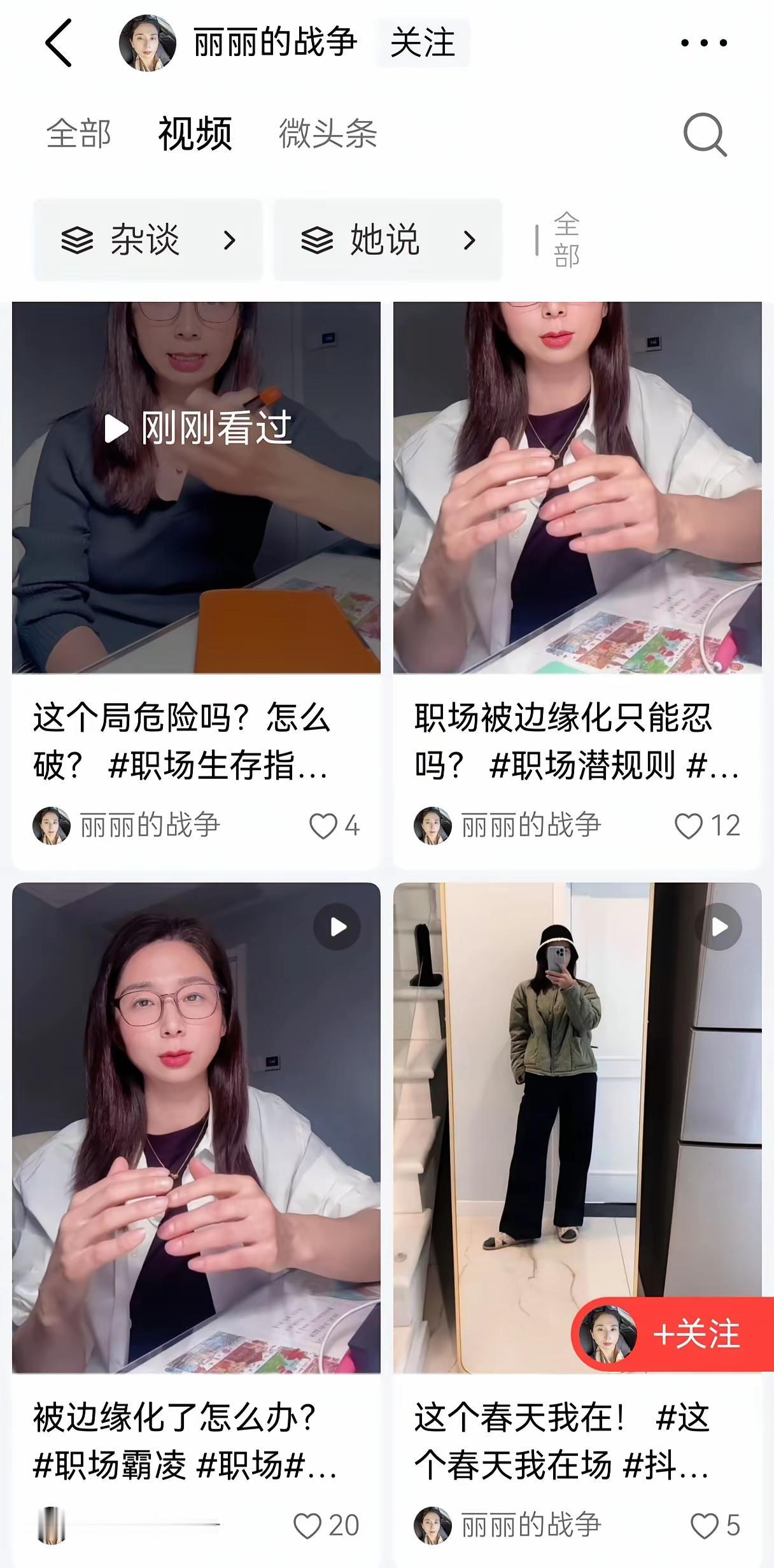 这是新赛道，注定不好走，丽丽，加油。