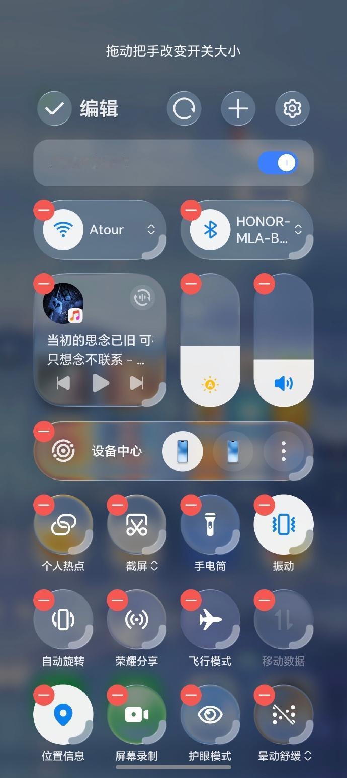 这个厉害了，荣耀MagicOS 11控制中心控件可以随意调节大小，想怎么组合就怎