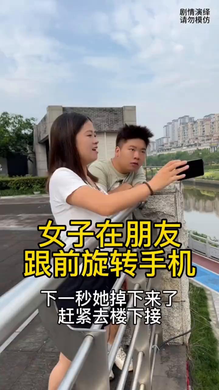 女子在朋友跟前炫转手机，谁知她正在转的时候突然手机从楼上掉下来，于是女子赶紧往楼