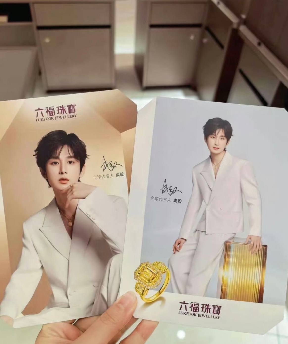 没见过的，六福珠宝的新周边吗，这个深v深得我心，家e越来越帅啦