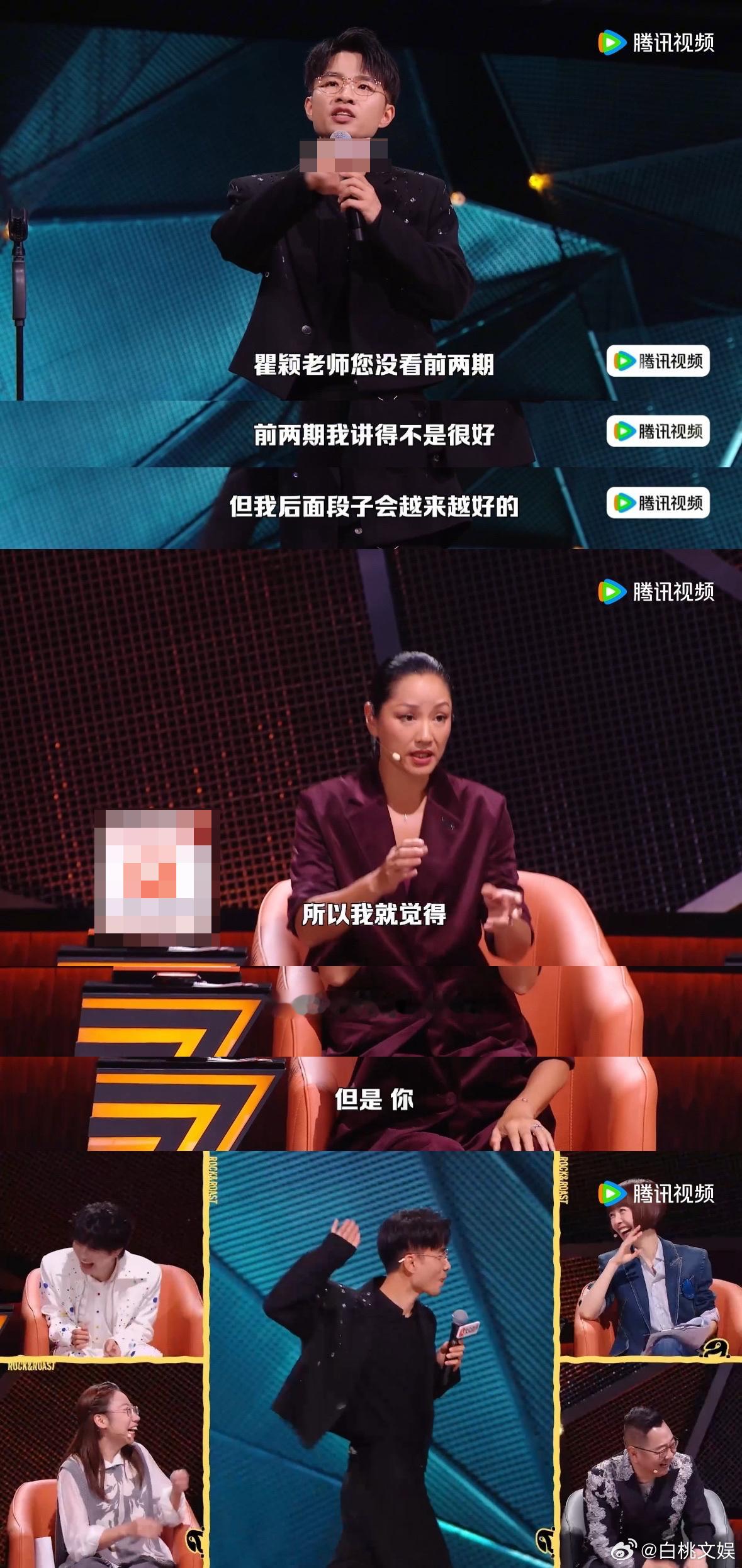 瞿颖欲抑先扬型点评脱口秀和Ta的朋友们 张骏被瞿颖点评“一轮游”的时候表情都僵了