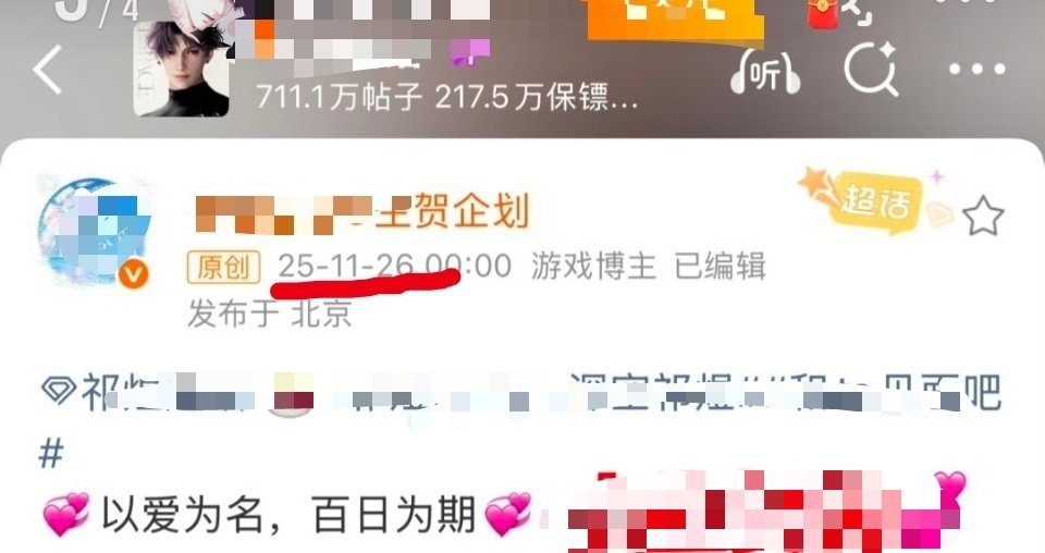 我发现这个空娱也是搞笑的要命，倘若我拿出星生贺组一年前【组内独立建模】的动画倒计