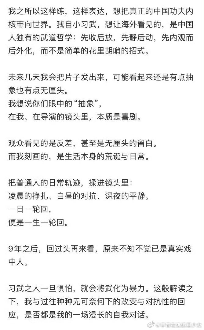 向佐好清醒向佐长文回应易立竞访谈🈶对于自己的认知他真的很清醒。向佐长文回应易立