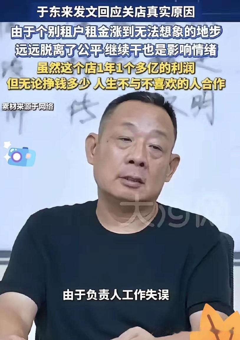 两个不缺钱的人，杠上了。
​房东不缺钱——敢把800万的租涨到2400万，眼睛不