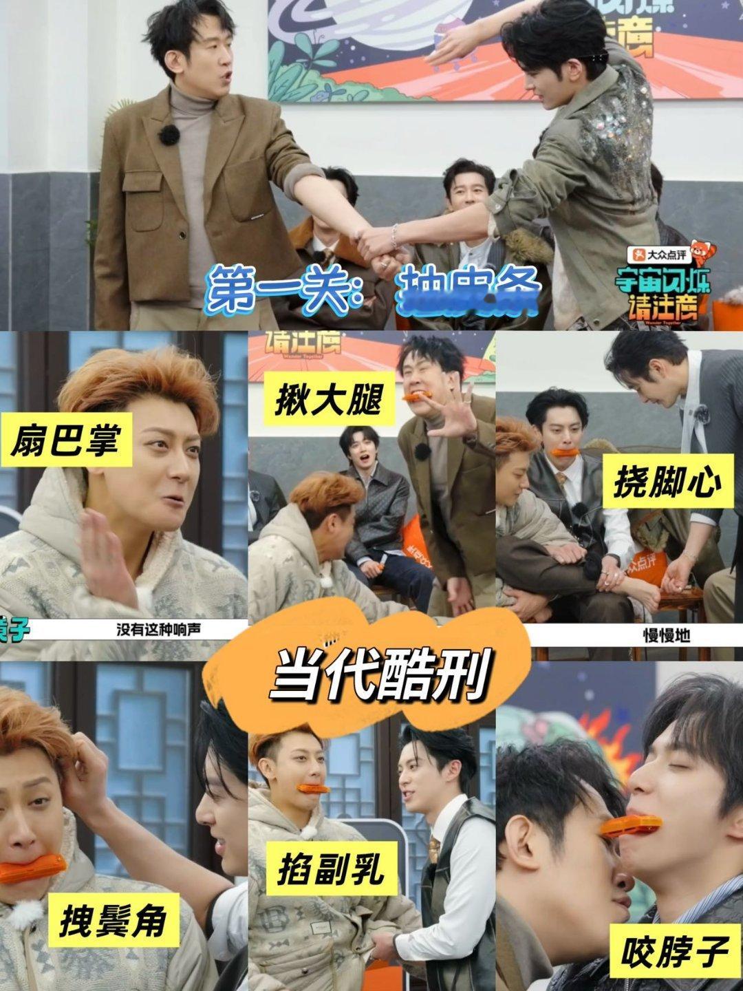 6个男艺人又扇巴掌又掐副乳宇宙闪烁请注意 救命！这游戏玩得也太大了！王鹤棣摇骰子