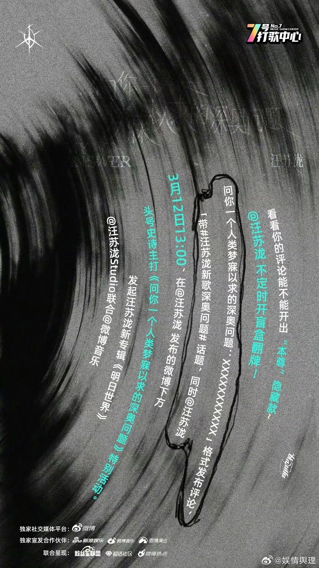 汪苏泷你没按格式 粉丝：拿铁和美式你更爱哪个？汪苏泷：你没按格式886！这波操作