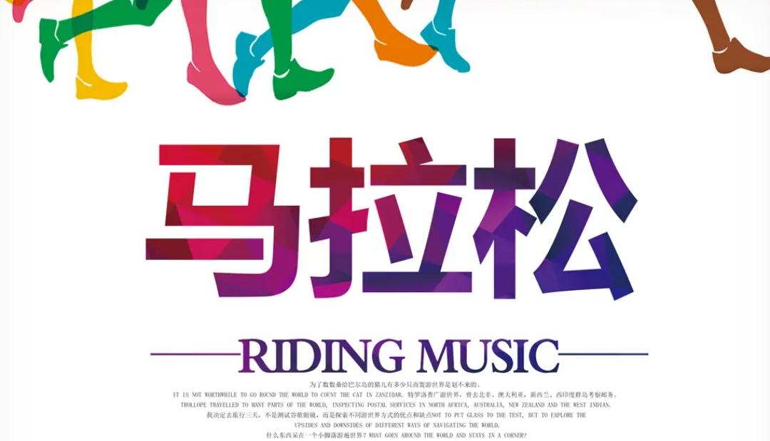 劝普通人还是少跑马拉松，个别大神除外！[灵光一闪]
想当年，哥也是跑过马拉松的，