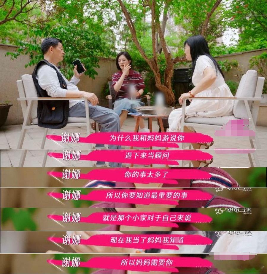谢娜[超话]谢娜为处理家庭矛盾大哭 姐姐当家 看谢娜代入妈妈情绪时哭了，突然觉得
