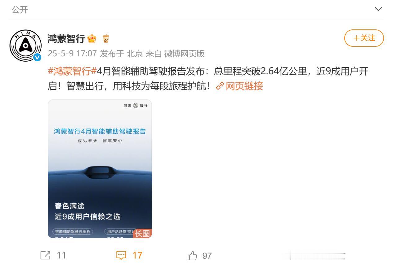 当下，汽车智能化水平成为不少消费者购车的重要考量。然而，最近不少品牌将“智驾”更