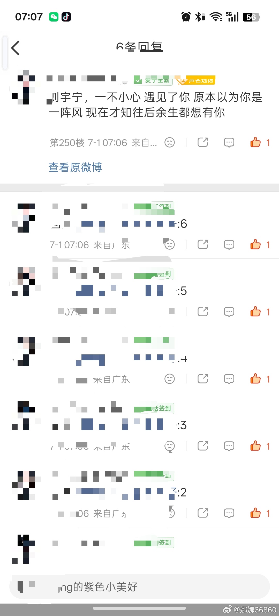 哪个宝贝儿补平补我帖子里了