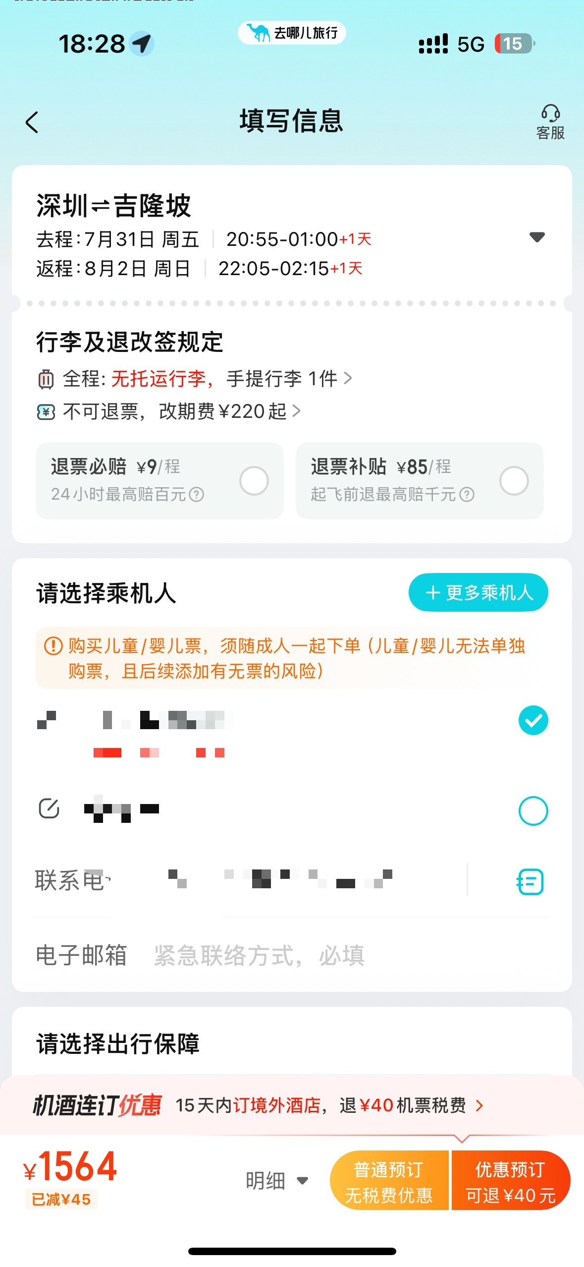 好像还行