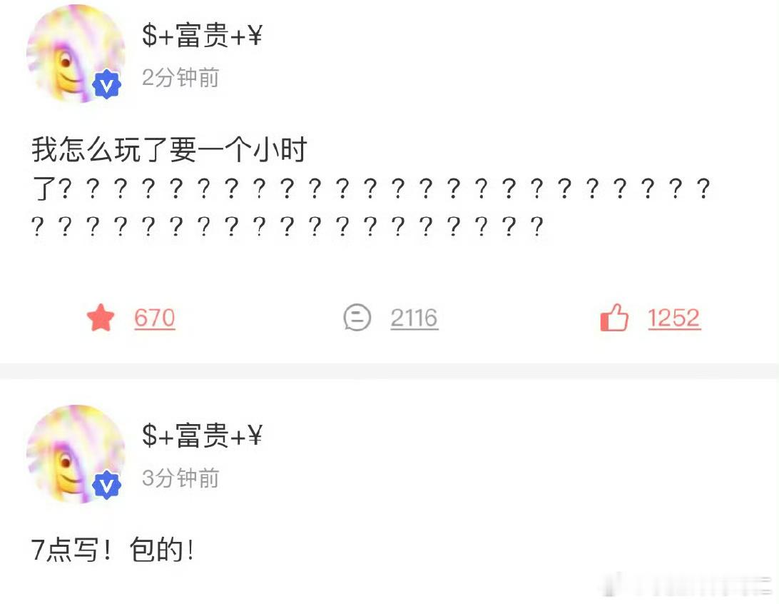 都怪这个手机太好玩了！ 