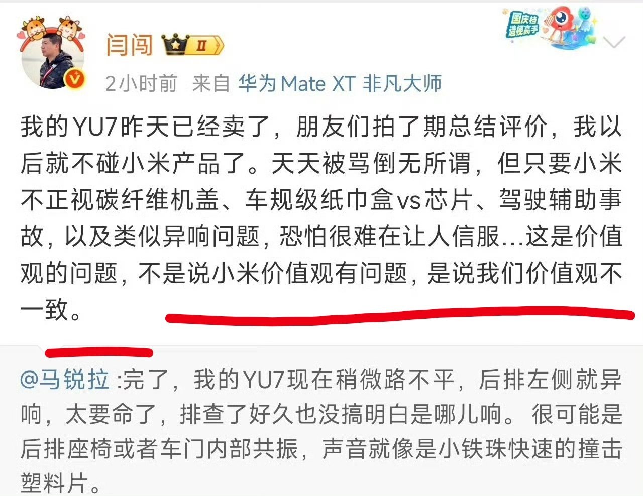 原来我们都错怪闫闯了，他说他和小米价值观不一致，是在保护小米啊，和他价值观一致了