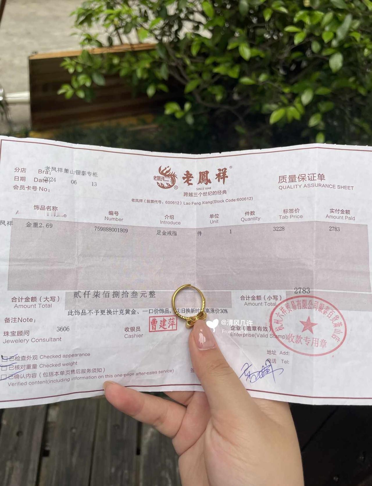 重庆黄金回收1062一克，属实被气笑了…
今天我去回收一位小姐姐的黄金饰品。小姐