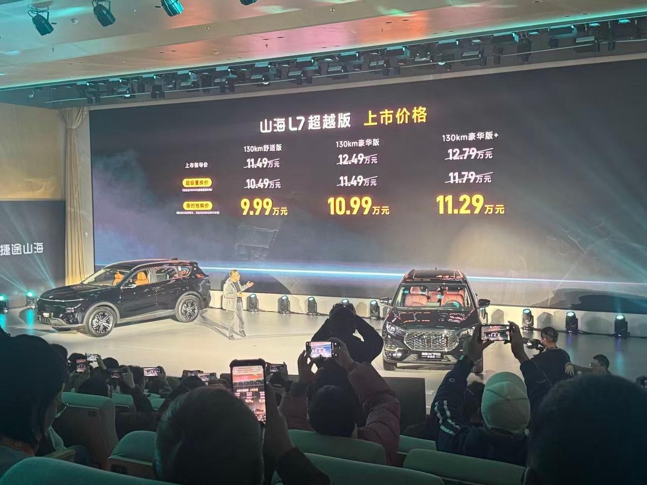 山海L7 只要9.99-11.29万了
价格不贵，符合预期，关键是能不能补贴到位