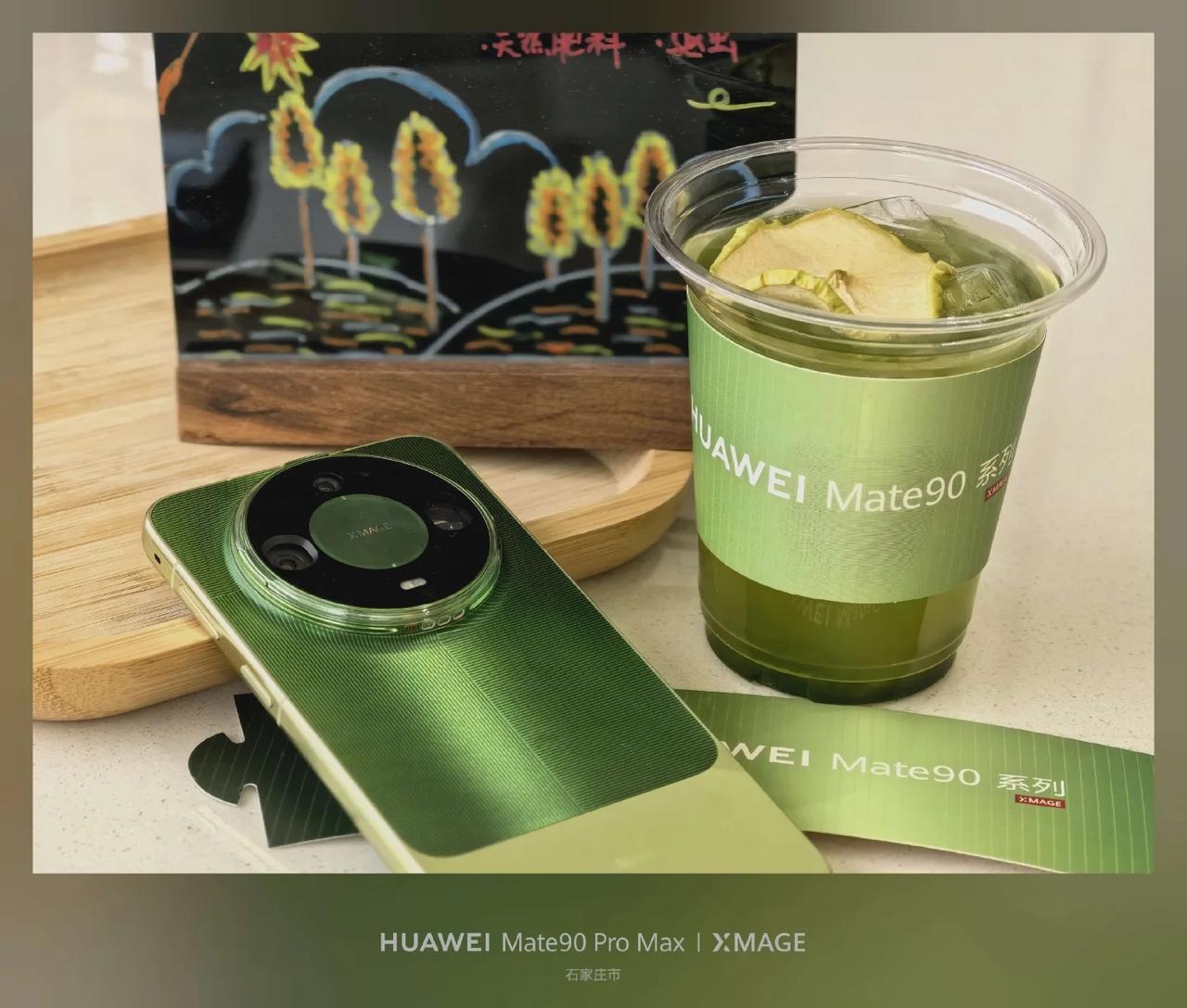 谁懂啊！华为Mate90的绿色美学