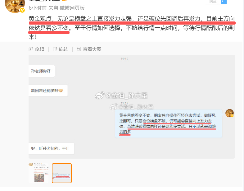 今天的行情走法很有趣，走两步一回头，给空头一点希望然后又继续发力。中午时明确分享