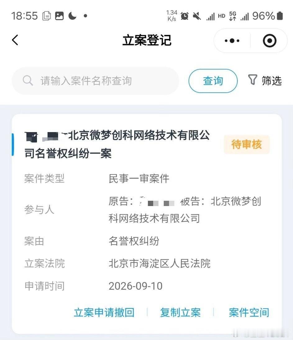 我还是第一次被告名誉权纠纷呢，建议拿8000去看看脑子，别用来收2v8了，等你的