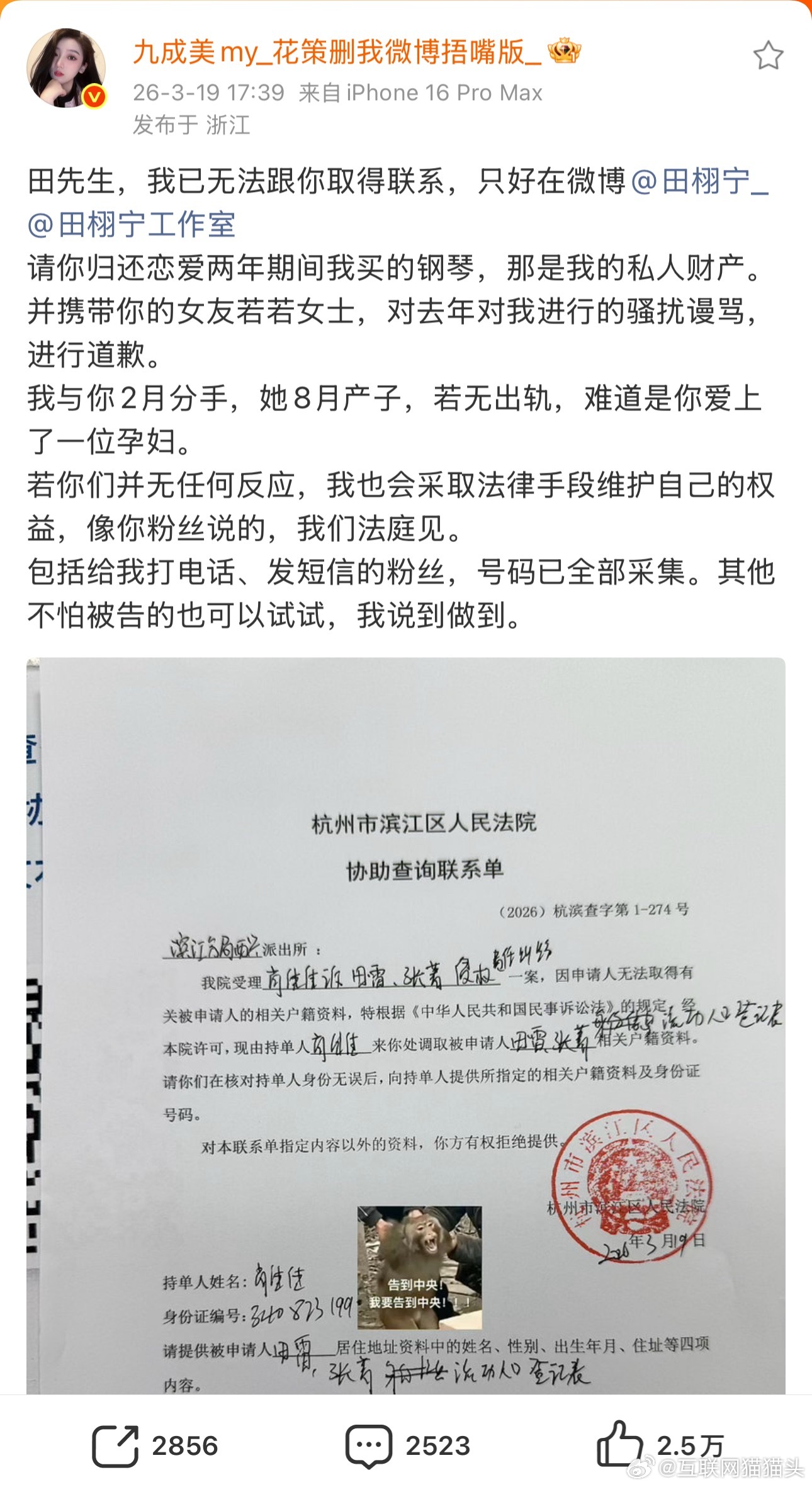 谁点的告源头！！九成美告源头了！！ 