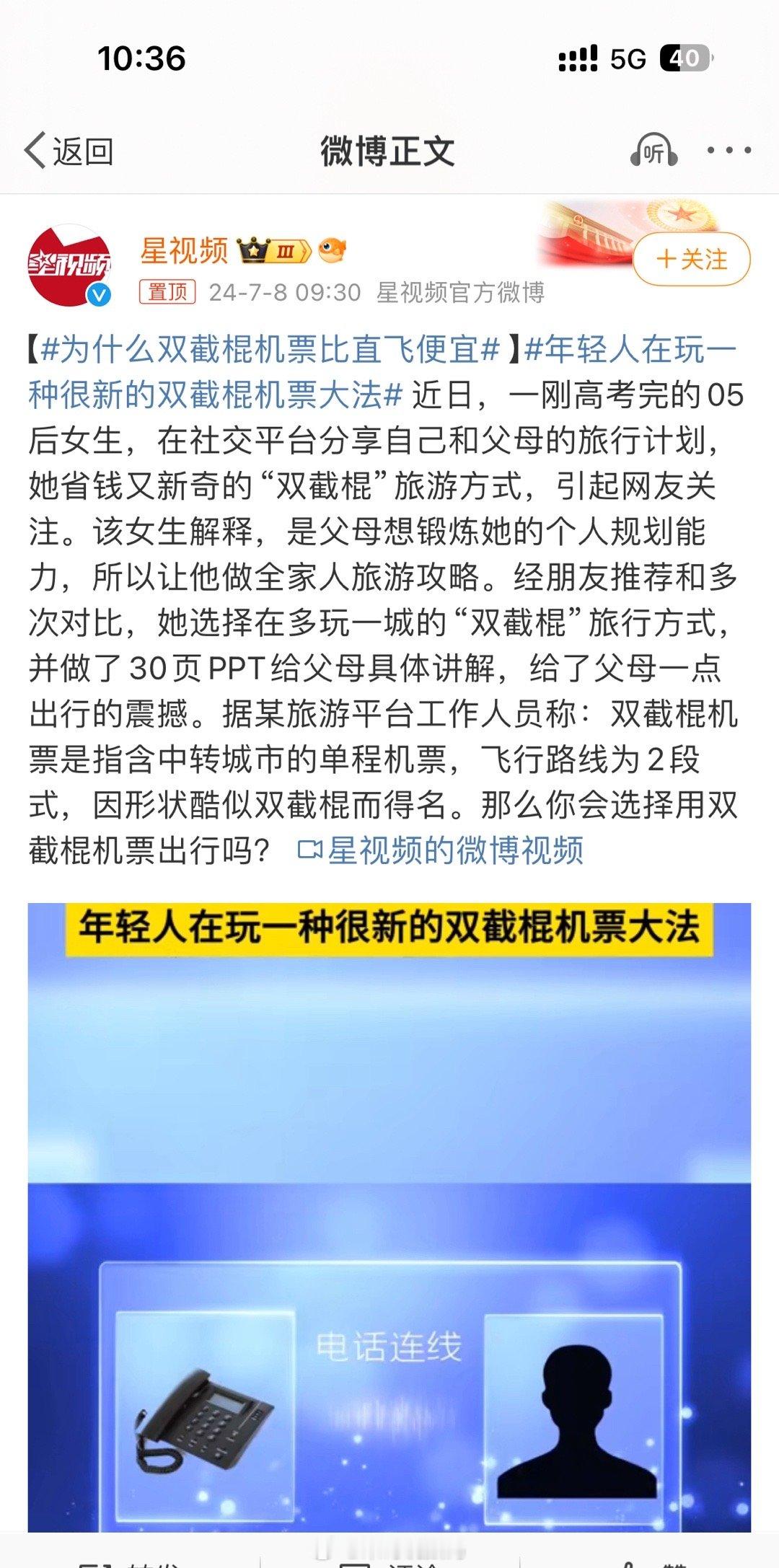 #为什么双截棍机票比直飞便宜#航空公司不断优化航线布局，合理安排中转航班。这不仅