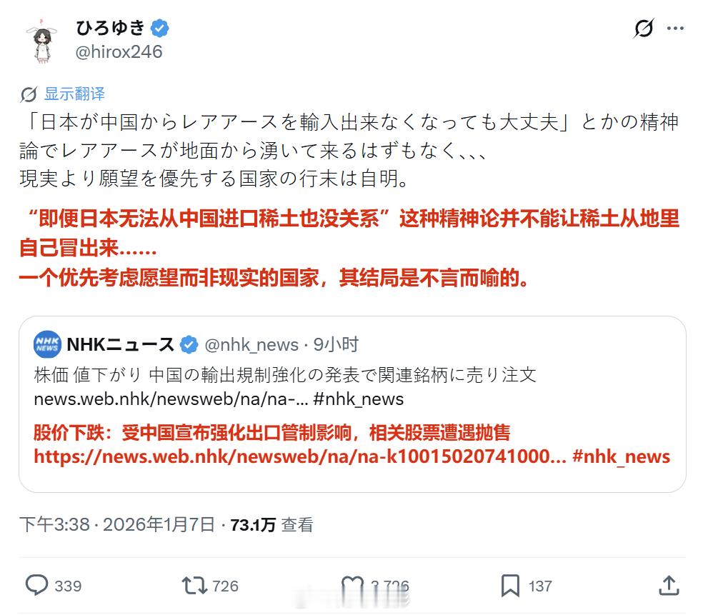 日本就中方加强出口管制提出抗议 这已经选是极少数稍微清醒点的言论了，大多数日本人