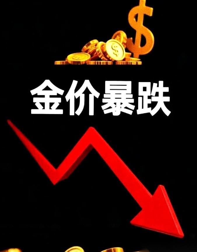 三月份的黄金市场，有点不对劲。
一个星期，金价被人一脚踹下去超过10%，直接干到