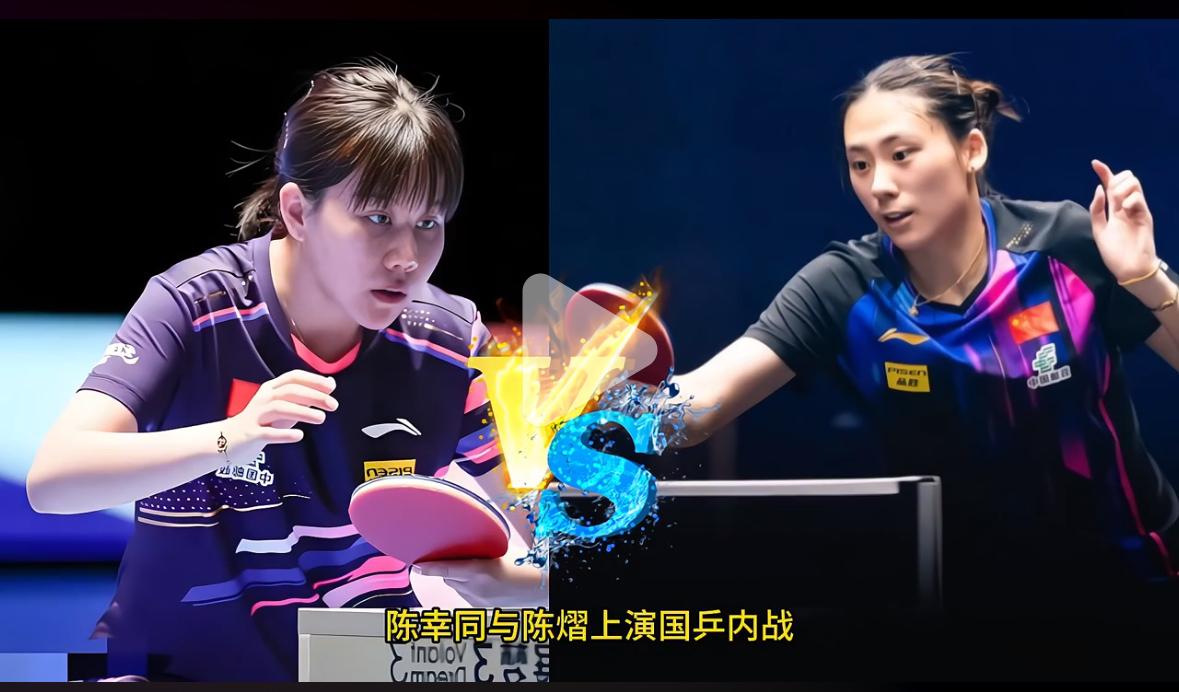 意外😳爆冷 新加坡大满贯陈幸同0:4陈熠无缘女单4强！
2月28日新加坡大满贯