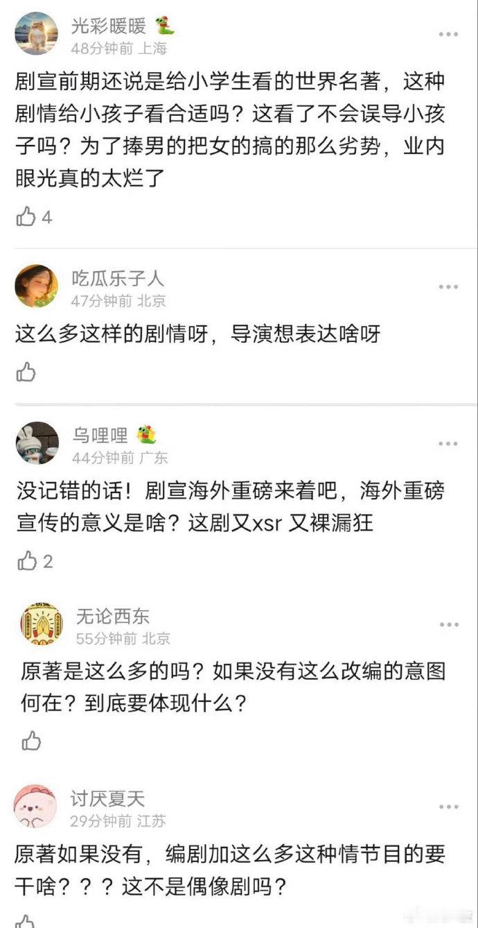 难哄女主九集被骚扰6次  温以凡九集被骚扰6次  救命，《难哄》里温以凡九集被骚