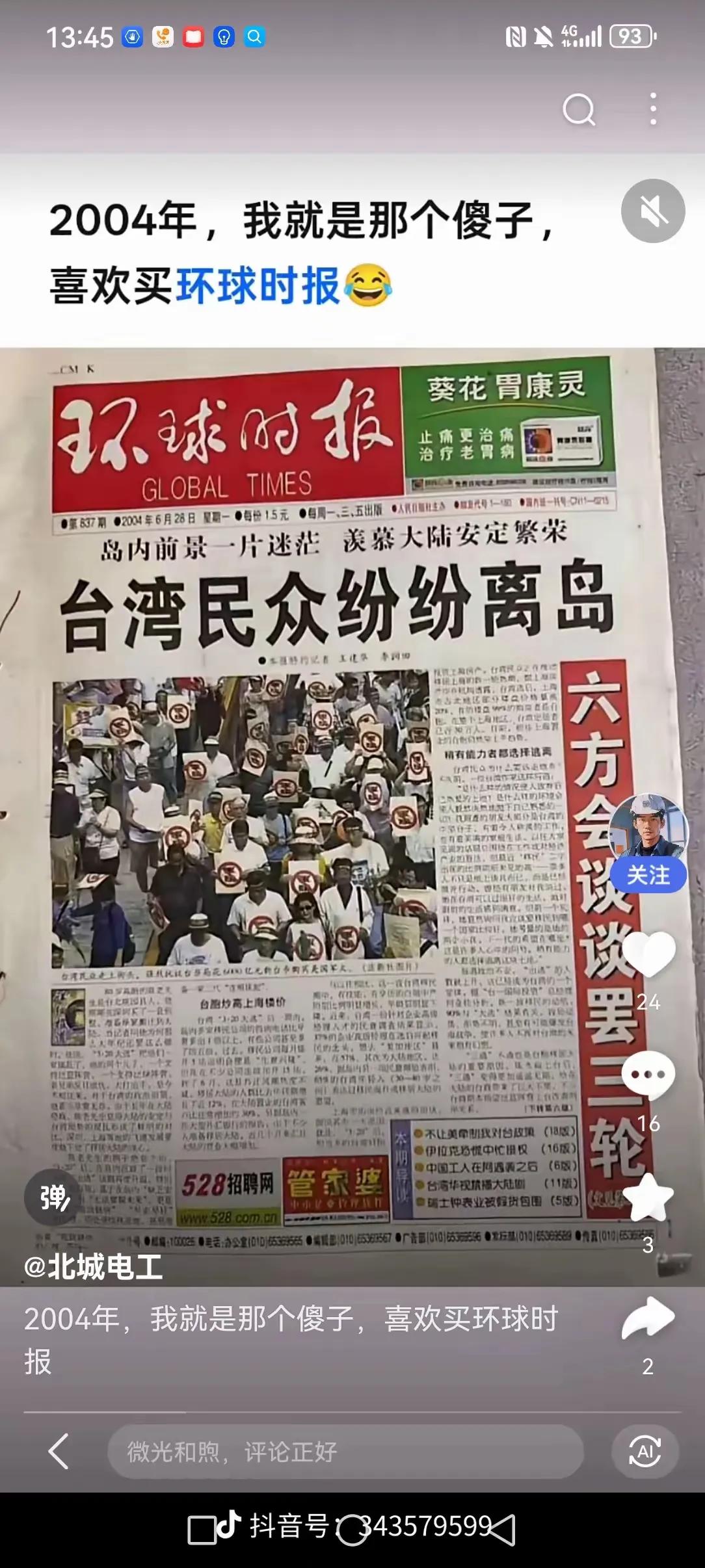 感谢互联网，让我们不再像个傻子一样被人耍，那些曾经欺骗我们的家伙，不会原谅。