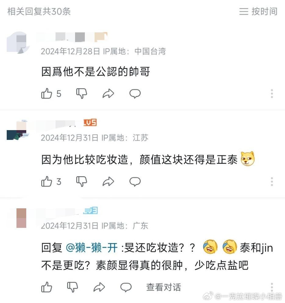 【一克拉】朴智旻已经在颜值上赢过金硕珍和金泰亨了吗 ​​​