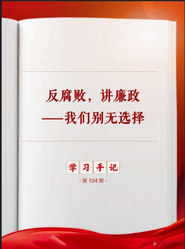 如何杜绝干部腐败现象贪腐成为我们体制中最大的问题，我建议一、用重典。二依靠人民群