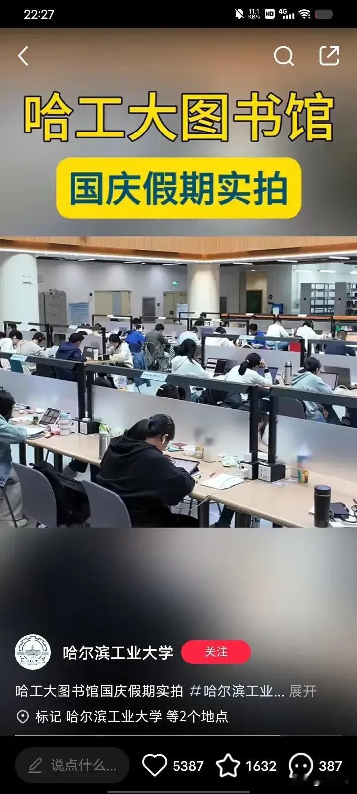 哈工大的学风有多硬核？哈工大的校风有多正派！

哈工大的校训“规格严格、功夫到家