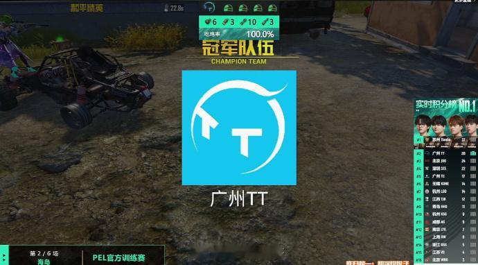 恭喜训练赛第二局吃下一鸡2026PEL夏季赛2026pel