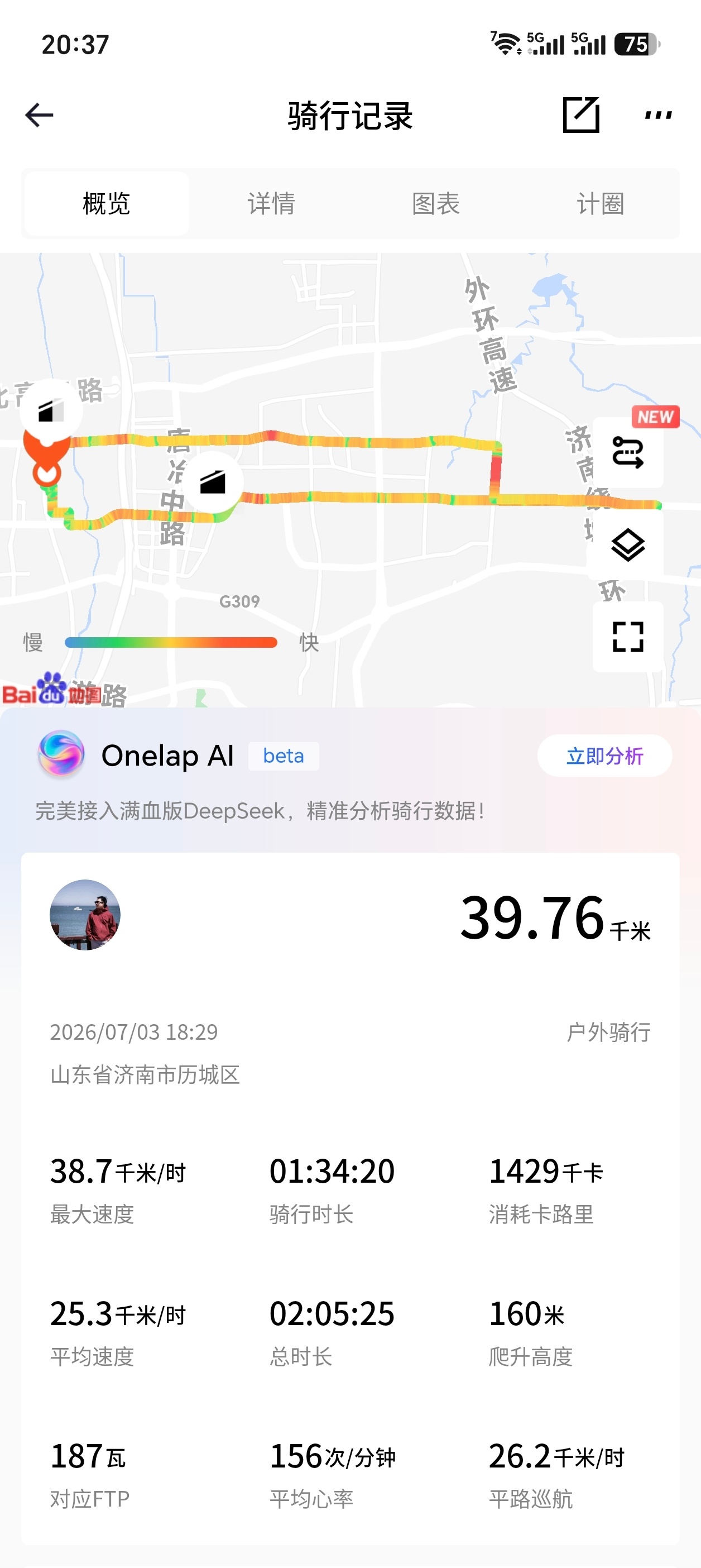 今日运动打卡，今天你运动了吗？ 