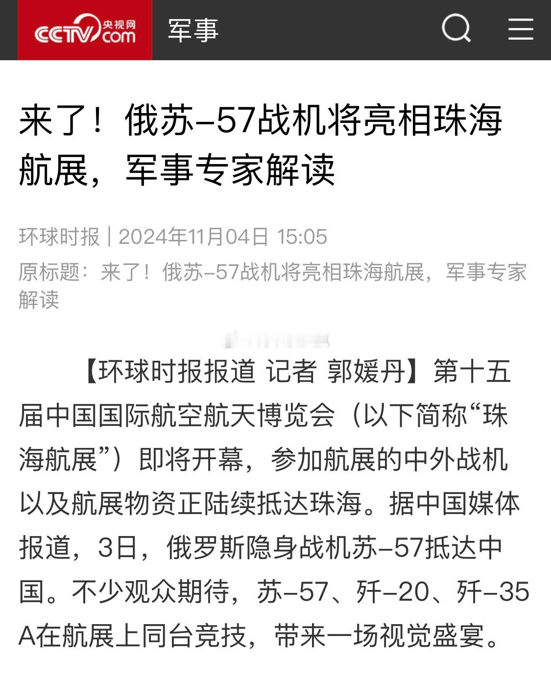 几个月以来你们还记得有个吹上天的俄罗斯空天军吗[咖啡] ​​​