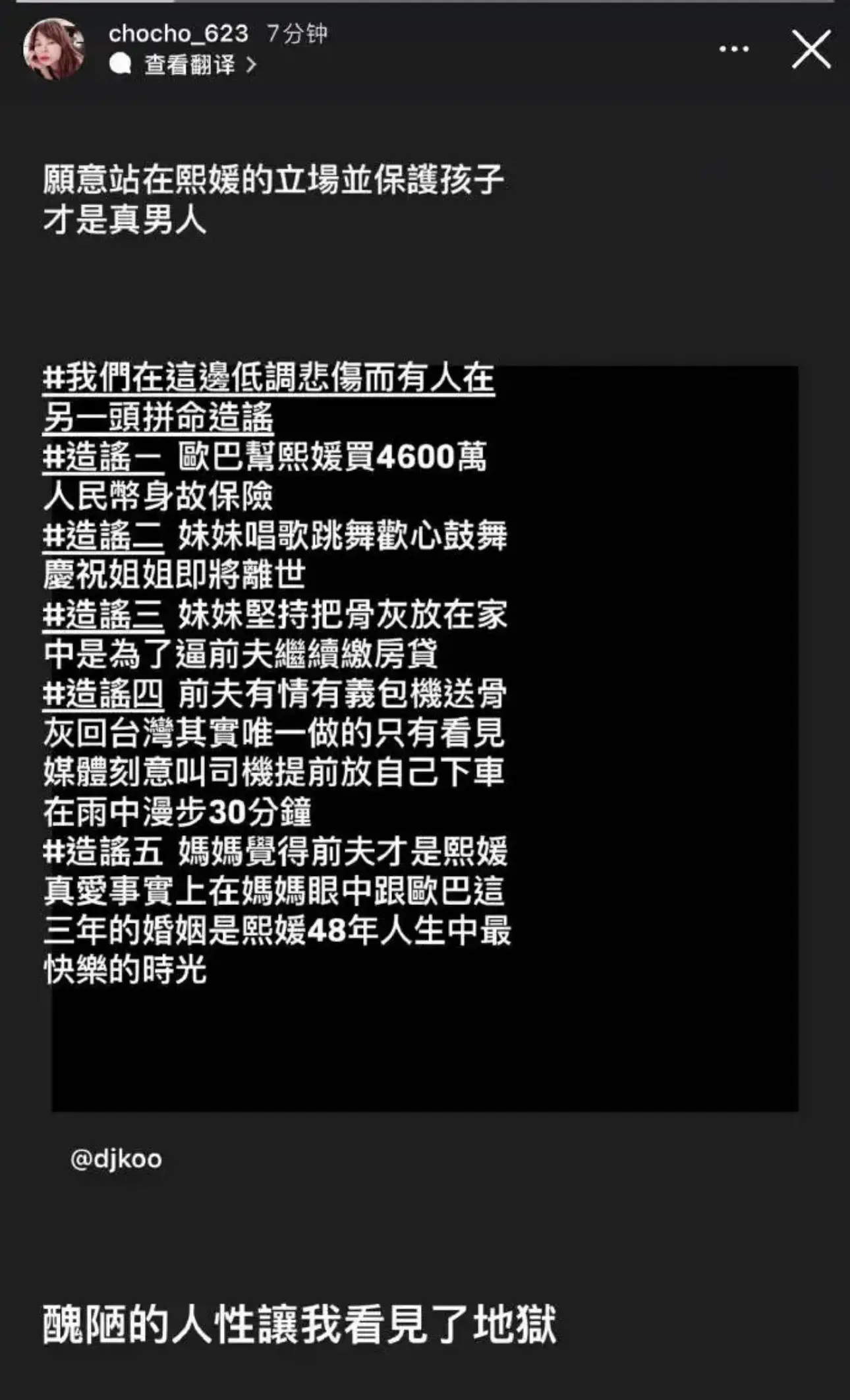 大S经纪人力挺具俊晔真男人，嘲笑汪小菲雨中漫步，称徐妈妈认为大S和具俊...