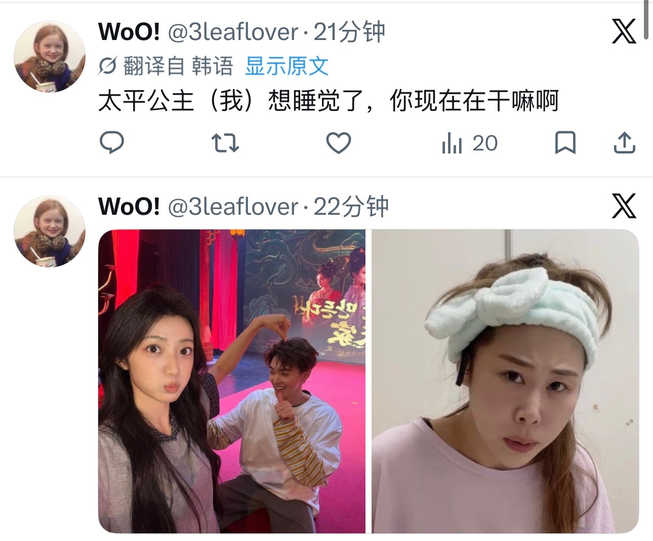 太平公主们的睡眠free了元治