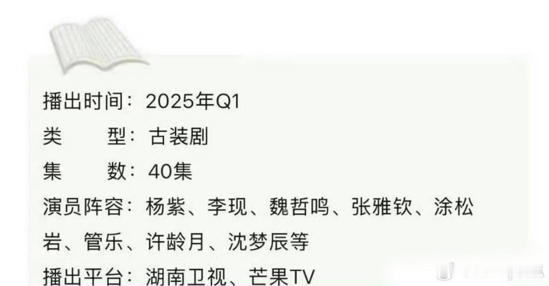 《国色芳华》招商，Q1开年大剧。 