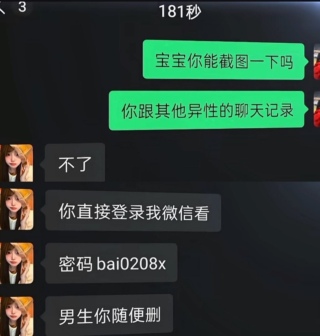 我是对面那个181秒🥰✨ 